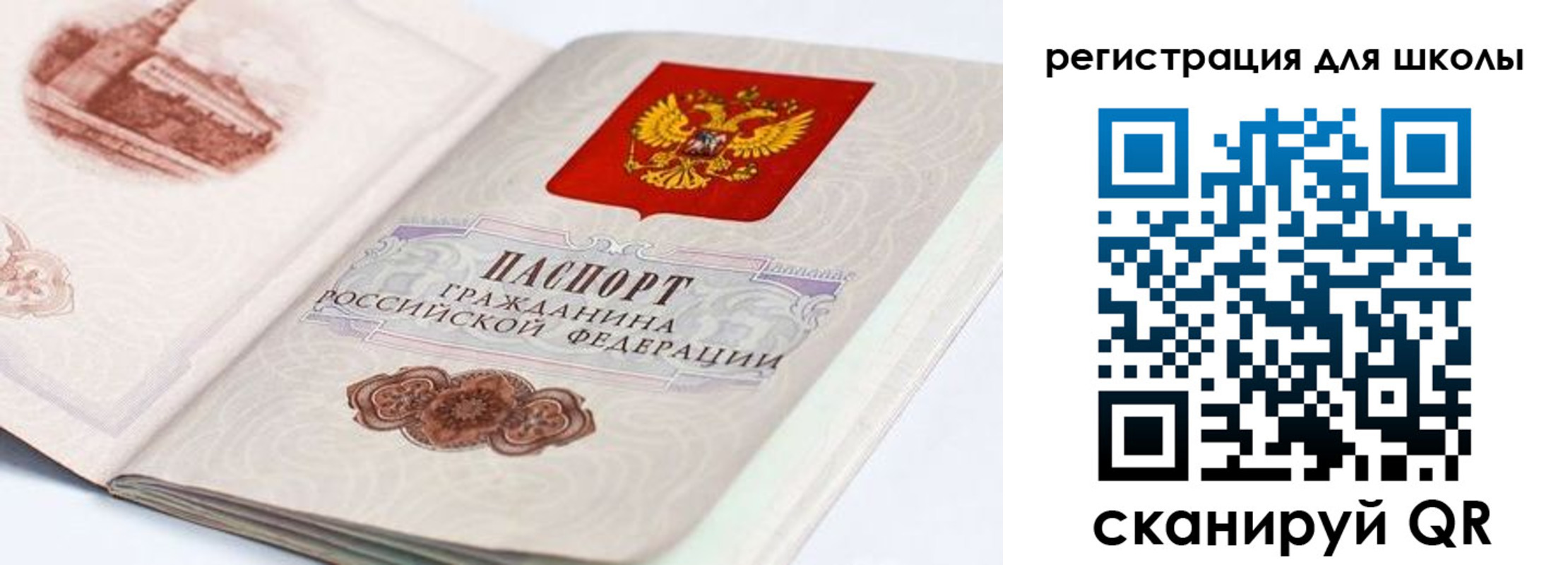 регистрация для школы в Киржаче