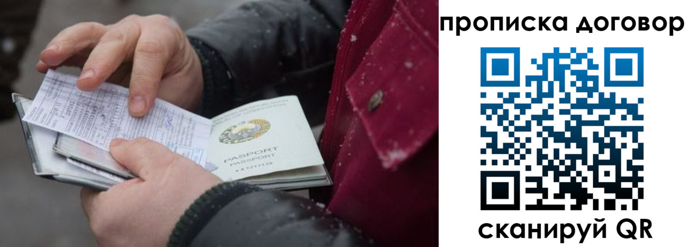 временная регистрация в Киржаче