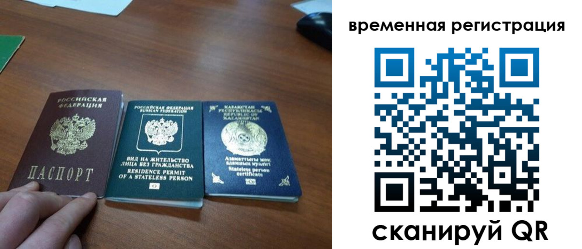 временная прописка в Киржаче
