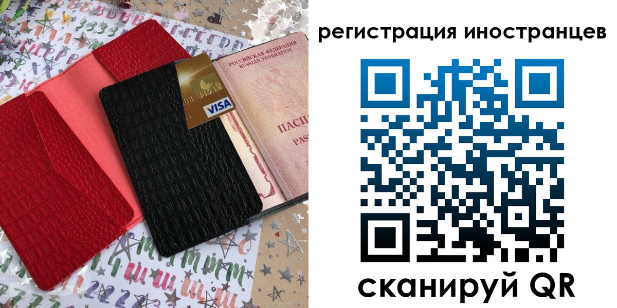 прописка для работы в Киржаче