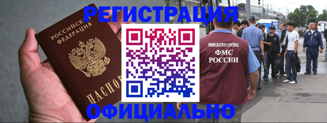 прописка в Киржаче