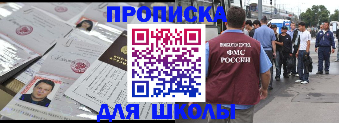 прописка 2025 в Киржаче
