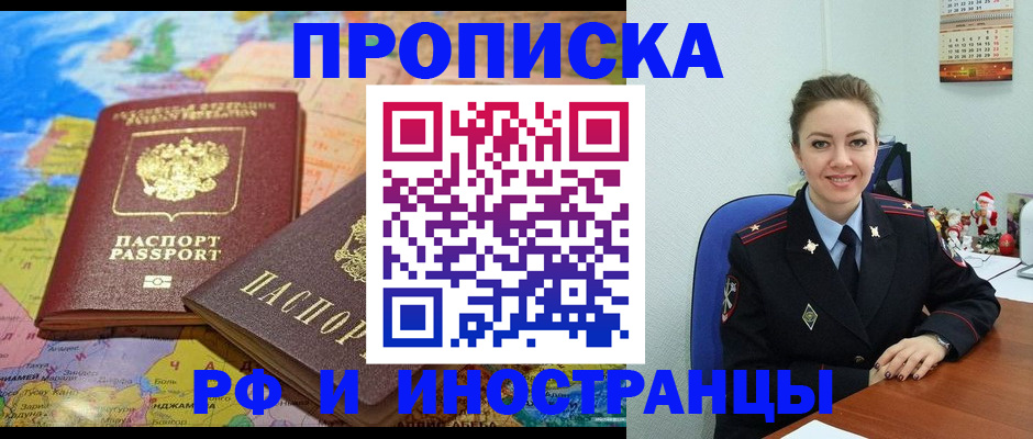 миграционный учет в Киржаче