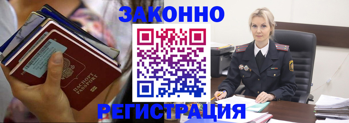 прописка в Киржаче