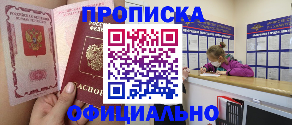 временная регистрация гарантия в Киржаче