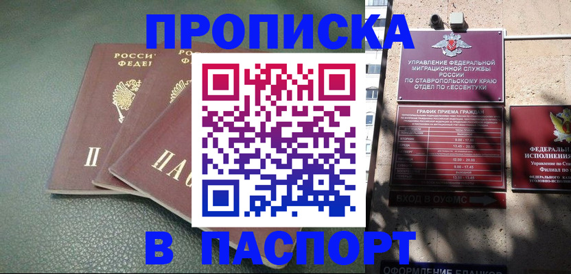 прописка паспорт в Киржаче