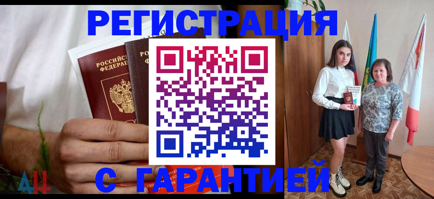 прописка для кредита в Киржаче