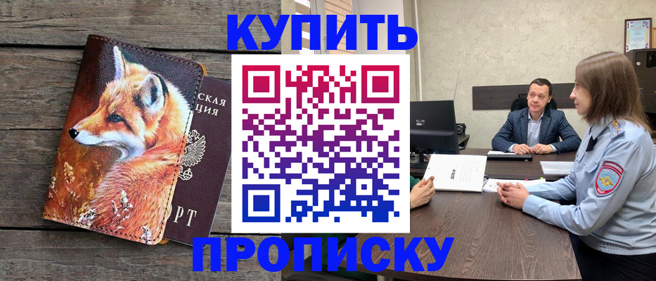 временная регистрация надежно в Киржаче